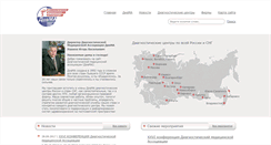 Desktop Screenshot of diama.ru