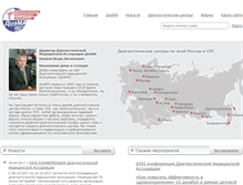 Tablet Screenshot of diama.ru